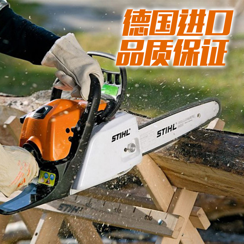 原装德国斯蒂尔stihlms170/180/251/382/193t汽油锯伐木锯单手锯
