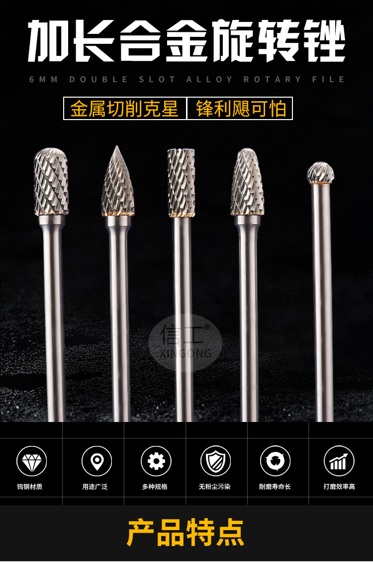信工硬质合金旋转锉钨钢磨头加长柄旋转锉金属木材根雕雕刻6mm柄