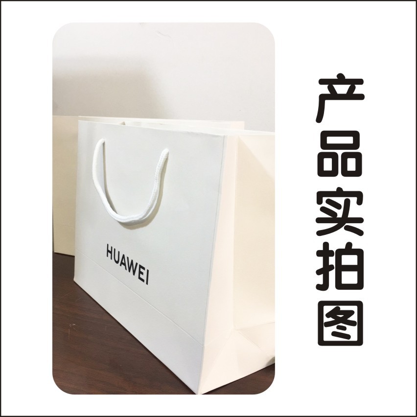 厂家直销华为手提袋定制无纺布袋印刷制作纸袋设计生产一站式服务