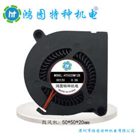 散热风扇 宽口5020鼓风机 大风量 超静音5V12V24V 微型投影仪专用