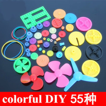 colorful DIY 55种彩色塑料齿轮包变速箱玩具车齿轮马达电机齿轮
