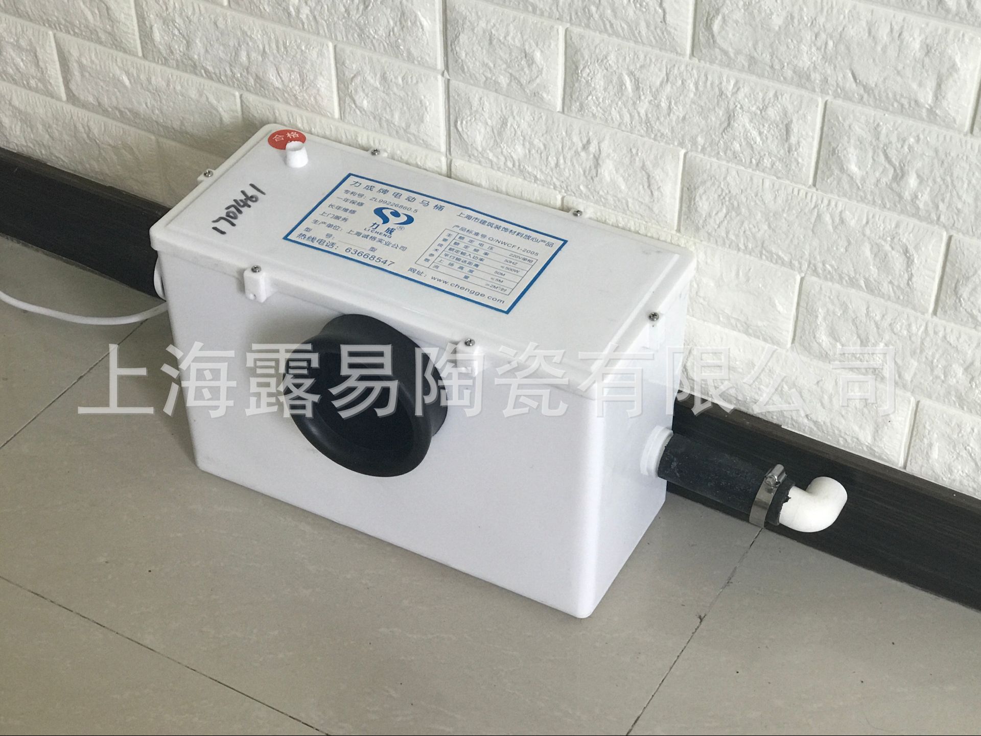 力成 上排水扬程5米 电动污水提升器提升泵地下室电马桶