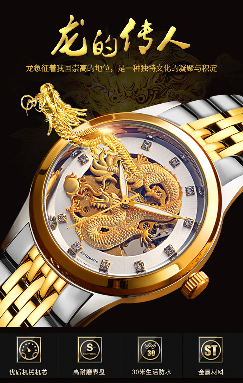 2020新款中国龙镂空男士机械手表金色夜光机械表镶钻全自动机械表