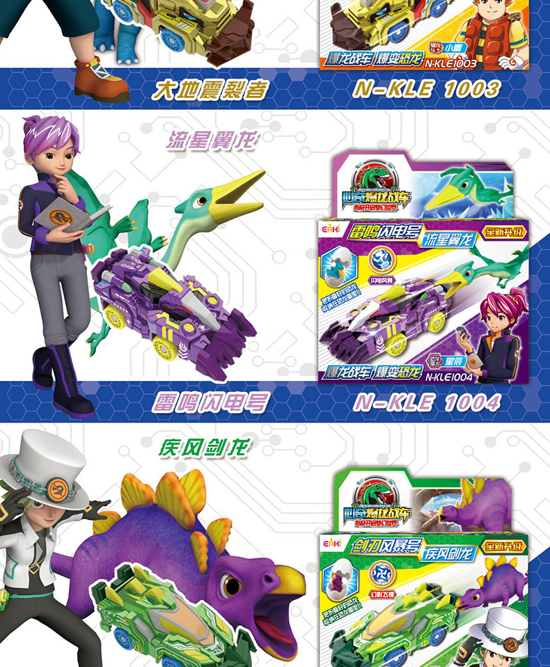 亿奇心奇爆龙战车新奇暴龙战车男孩暴力恐龙蛋霸王龙变形飞车玩具