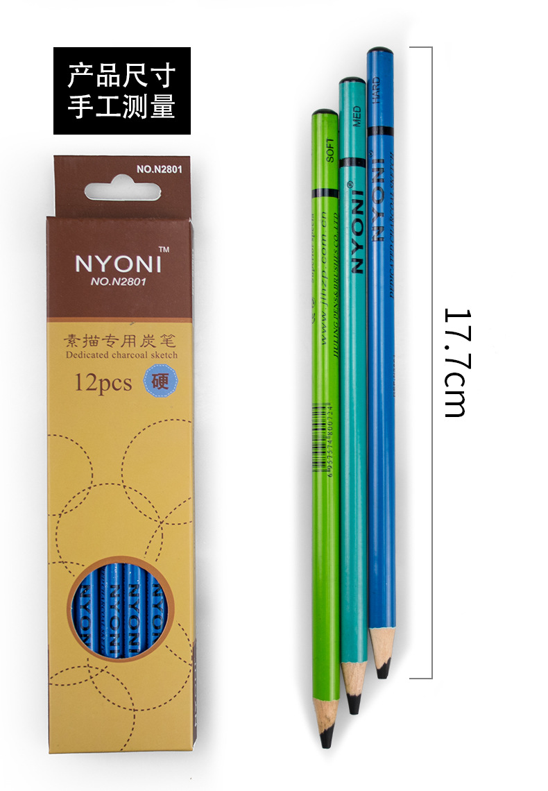 尼奥尼软性中性硬性炭笔美术艺考素描速写碳笔量大价优咨询客服