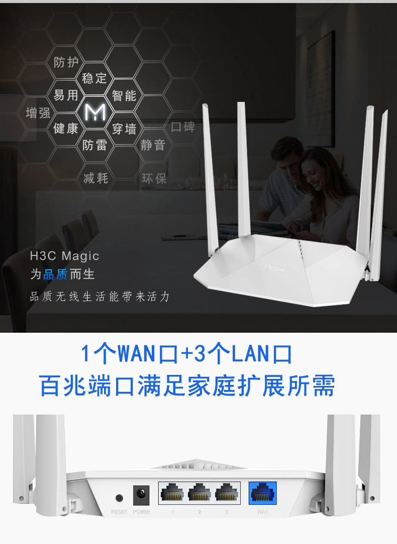 华三h3c magic r100无线路由器大户型家用光纤wifi稳定穿墙路由器