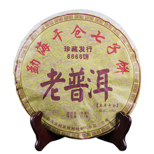 云南普洱茶熟茶老普洱七子饼茶勐海干仓陈香饼357g茶叶