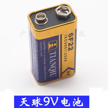 特价全新天球9V电池测试仪电池.测线器电池寻线器电池9伏电池6F