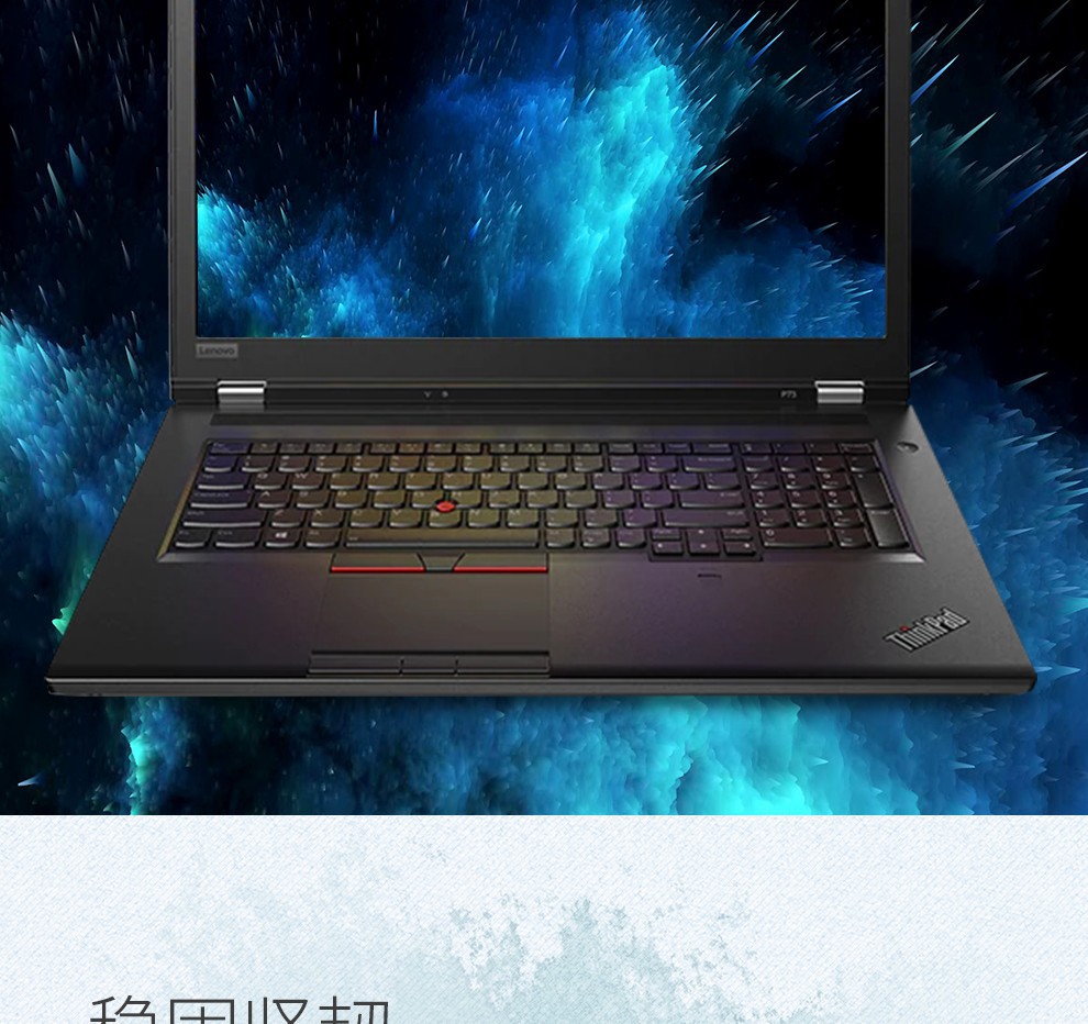 联想thinkpad p73 i7 t2000 win10 17.3寸 移动工作站 可定制已改