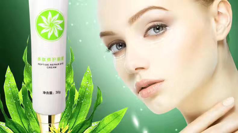 九叶草多肽修复眼霜正品 抗皱保湿眼部精华去眼袋黑眼圈活力眼霜