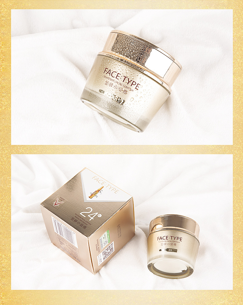 比芭美24k金粹小安瓶保湿面霜50g补水锁水滋养面部护理 代加工oem