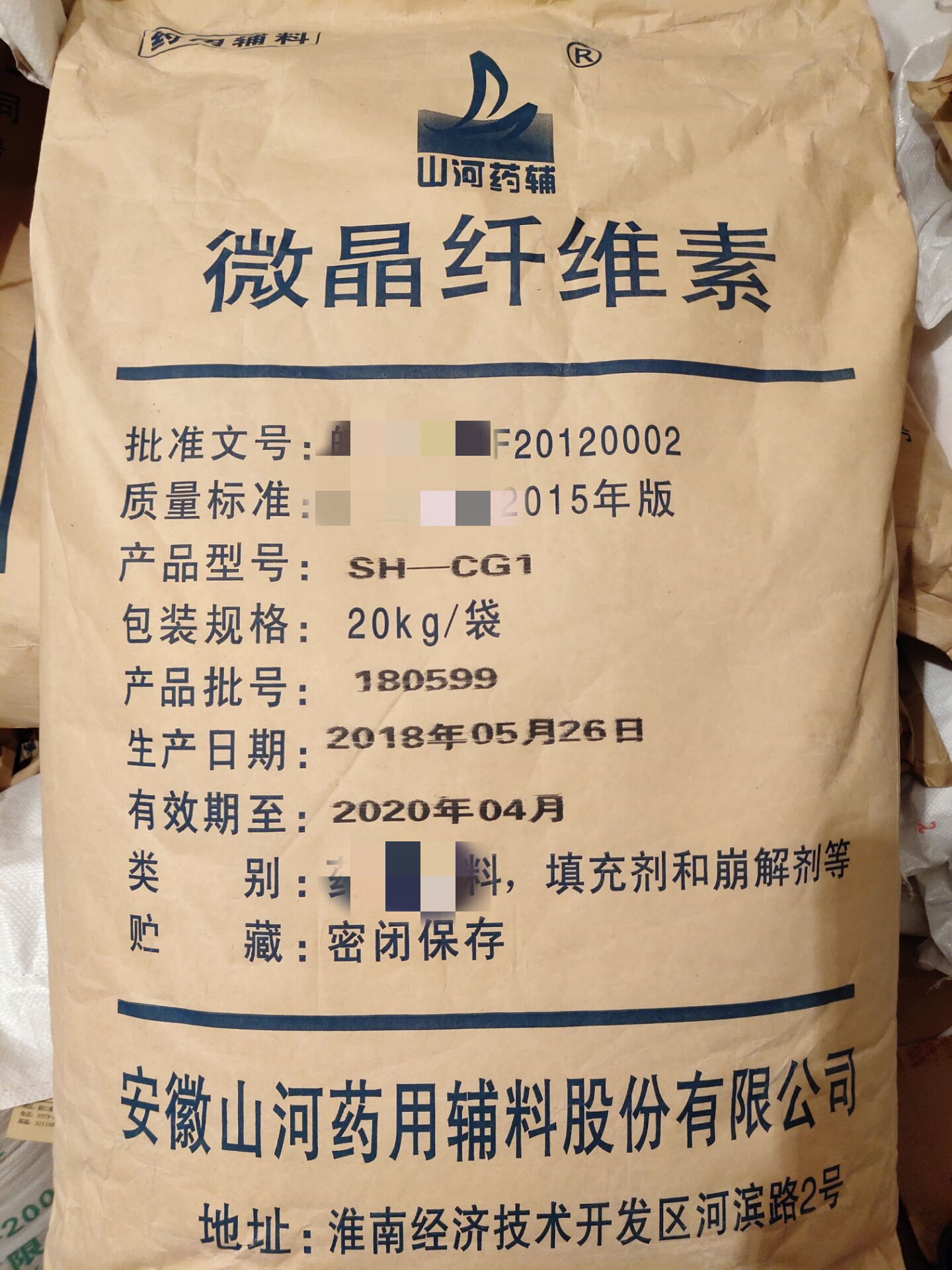 微晶纤维素 普通型 100目 有批件 20kg原厂