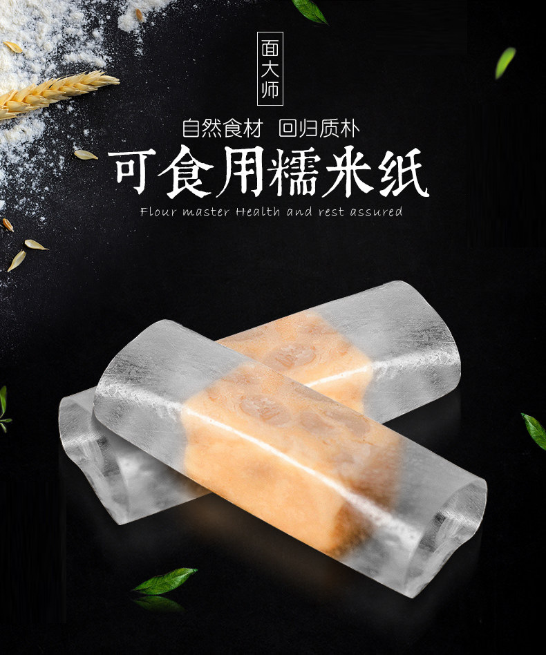 牛轧糖包装纸糯米纸 手工阿胶糕糖衣江米纸 可食用淀粉糖纸200张