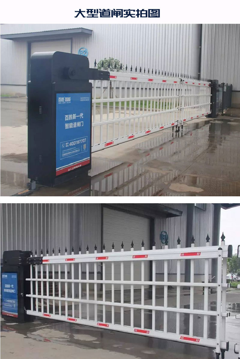 百胜智能空降闸机停车场收费系统拦车升降杆电动栅栏道闸门空降闸