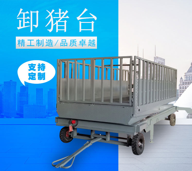 通辽养殖场装卸猪升降平台屠宰场用卸猪台