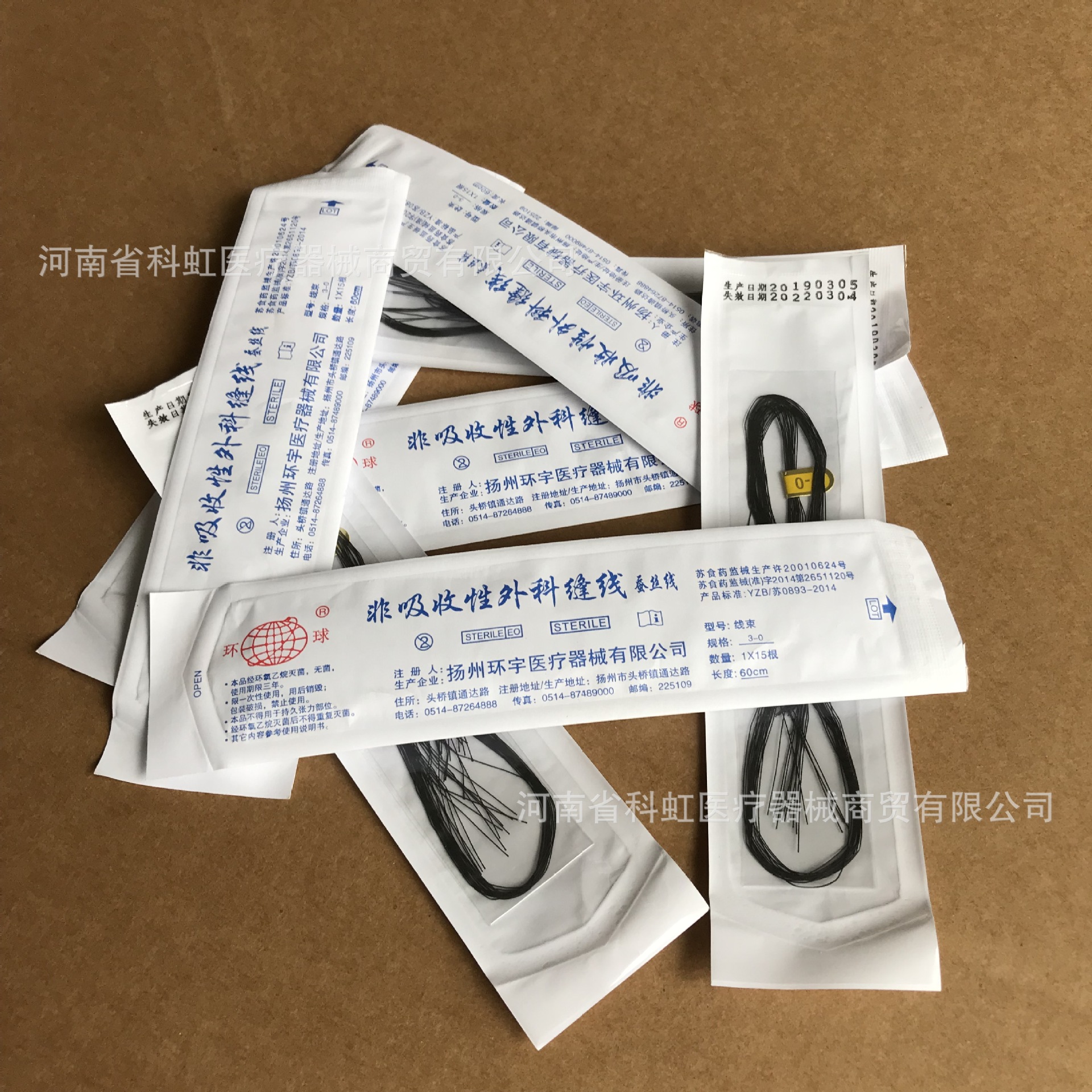 扬州环宇非吸收性外科缝线 灭菌线束 医用外科手术缝合线蚕丝线