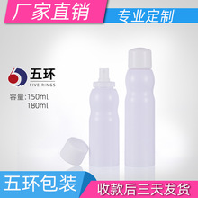 150ml 180ml 200ml 白色卡扣 喷雾瓶 乳液瓶 爽肤水泡沫瓶 水乳瓶