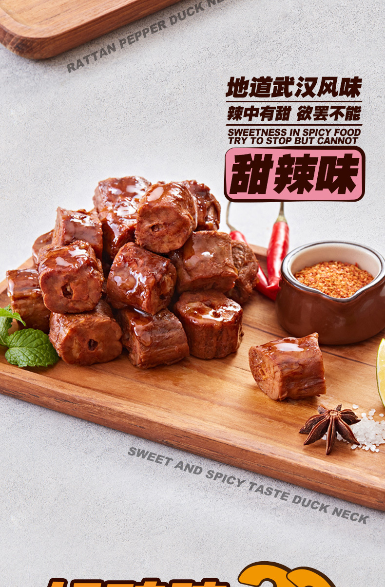 【三只松鼠_鸭脖154g】休闲卤味肉脯小零食即食麻辣鸭肉鸭脖