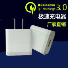 快速充电器 适用于小米6 5V3A 9V1.5A 12V1.5 18W电源适配器 直销