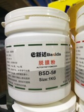 丝印脱膜粉1KG脱膜粉制版脱膜粉强力去膜粉网版脱膜粉丝网材料