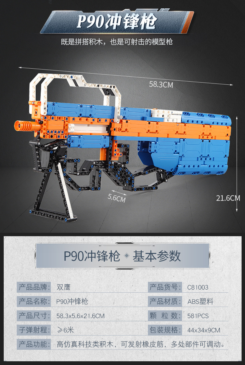 双鹰积木儿童益智咔哒拼装玩具枪模型男孩8-10岁绝地求生吃鸡98k