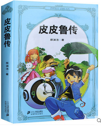 50成交160笔正版 小老虎历险记注音版汤素兰彩图上下2册小学.068.