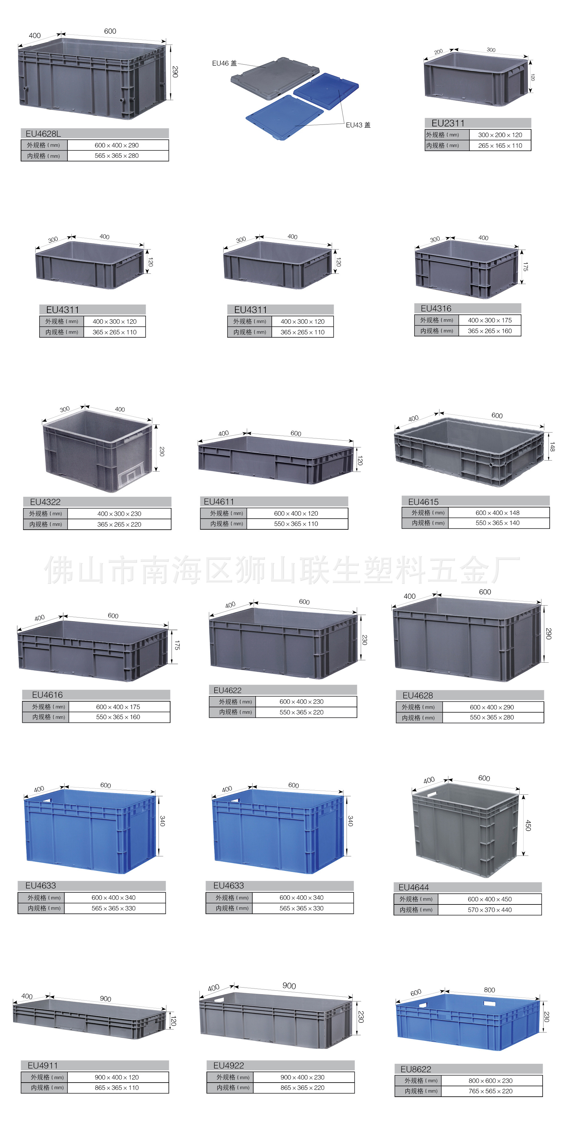 eu4628物流周转箱eu塑料箱汽车零件汽配eu箱仓储周转箱 厂家