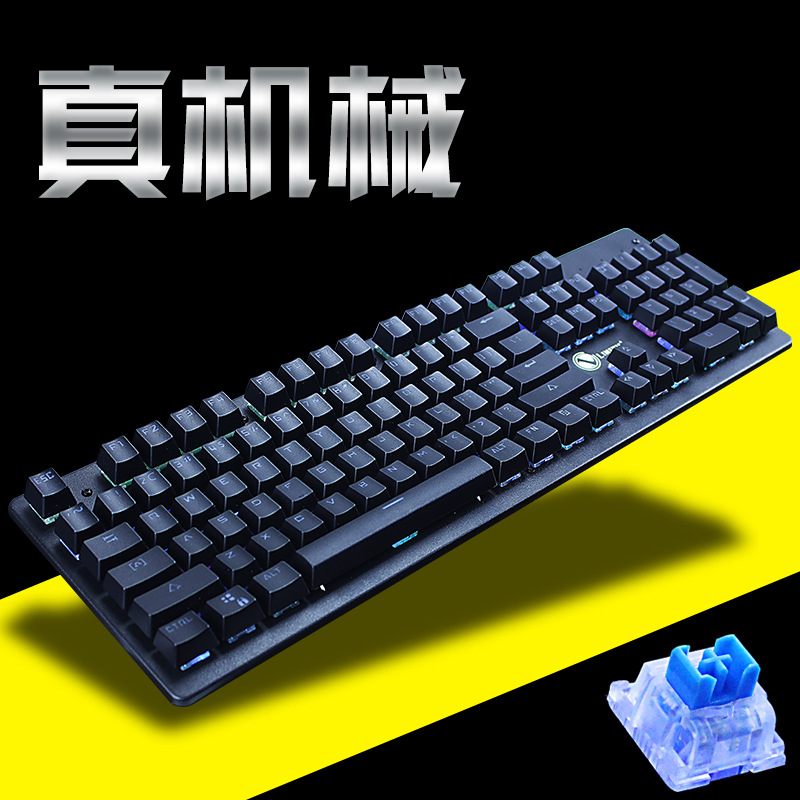 力镁悬浮usb电竞游戏机械键盘青轴 彩虹发光有线键盘批发