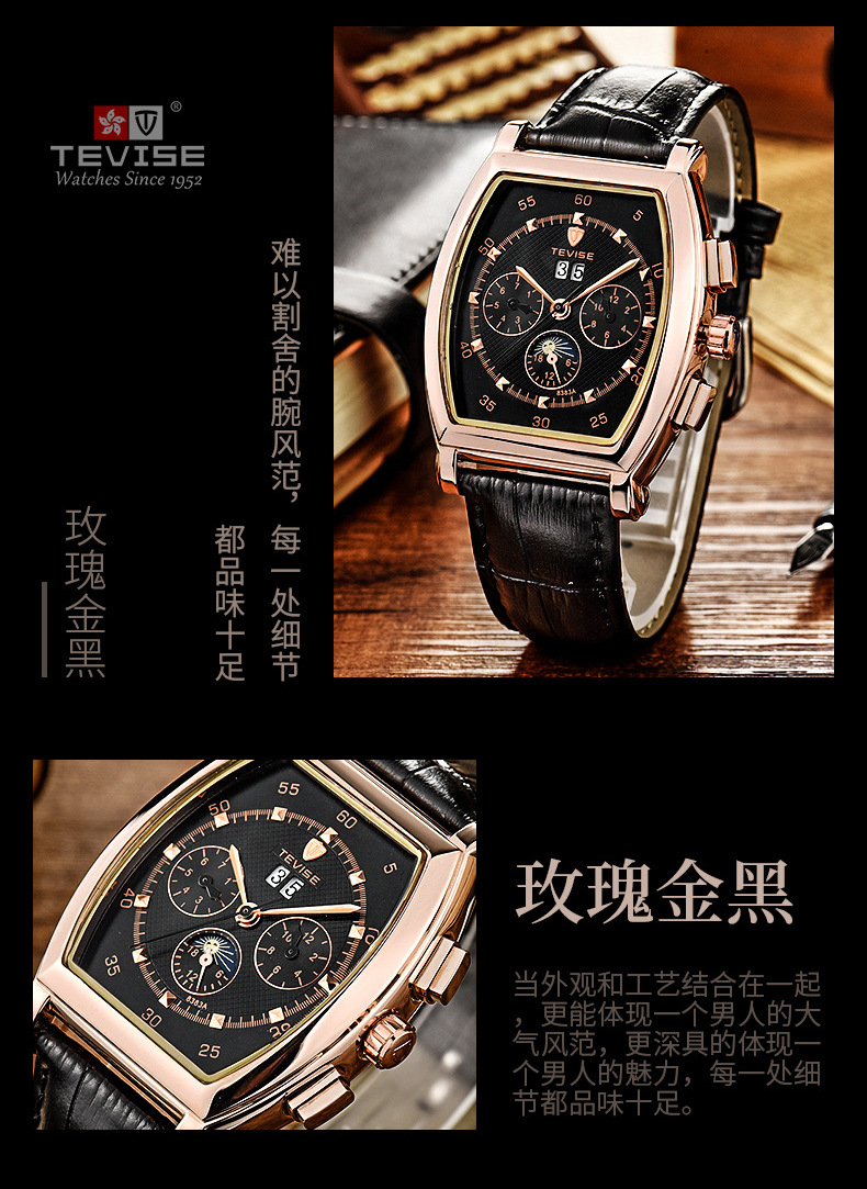 瑞士tevise特威斯日历多功能商务酒桶机械男表防水全自动男士手表