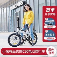 喜摩HIMO C20电动助力自行车摩托车小型折叠锂电池超轻