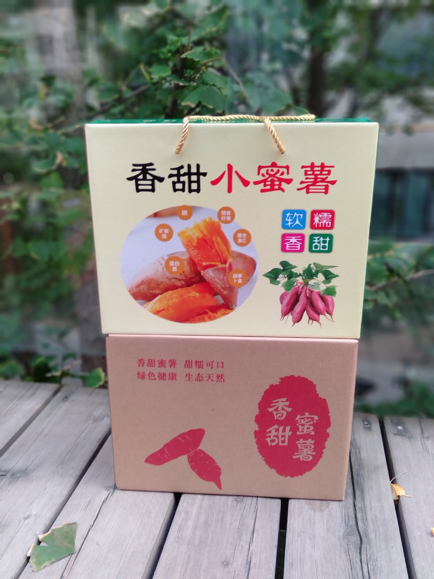 厂家直销通用红薯礼品包装盒 地瓜彩箱 紫薯牛皮纸瓦楞纸箱定制