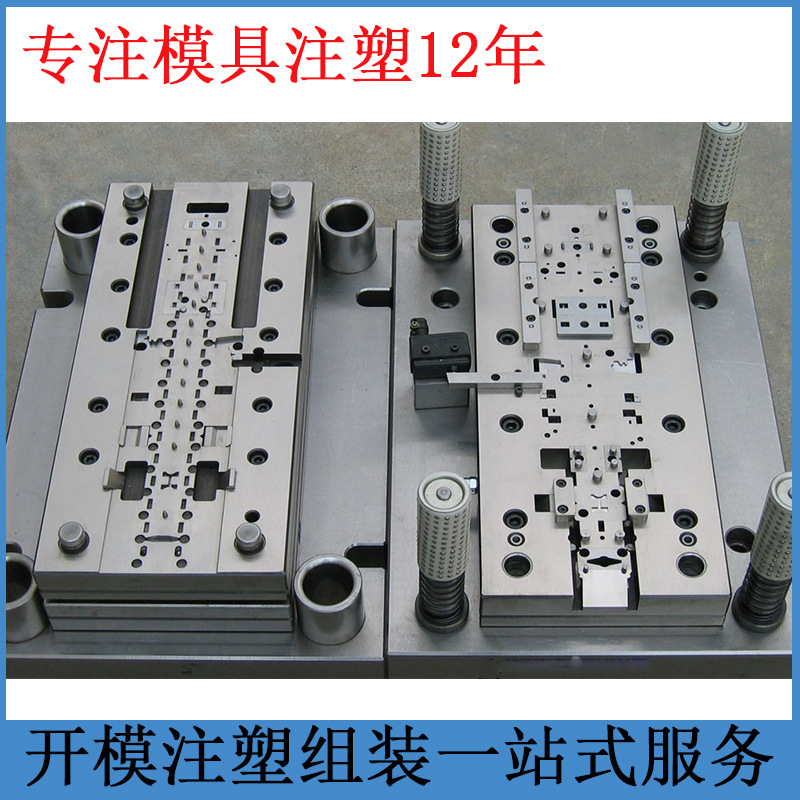 模具加工厂塑料配件日用品塑料模具注塑加工设计玩具模具定制