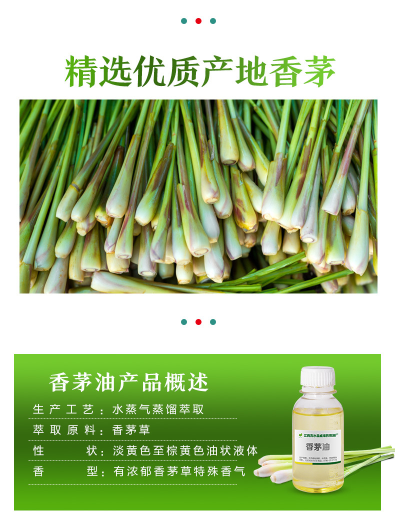 供应 香茅油 citronellol 雄刈萱 全草蒸馏原油 防蚊 香茅醇
