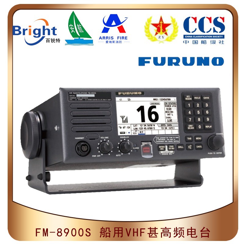 furuno fm-8900s船用vhf甚高频电台 fm-8800s日本古野 ccs船检