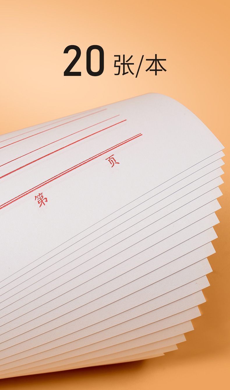 信纸本稿纸单线学生用作文纸信签纸信笺纸加厚入党申请书专用纸