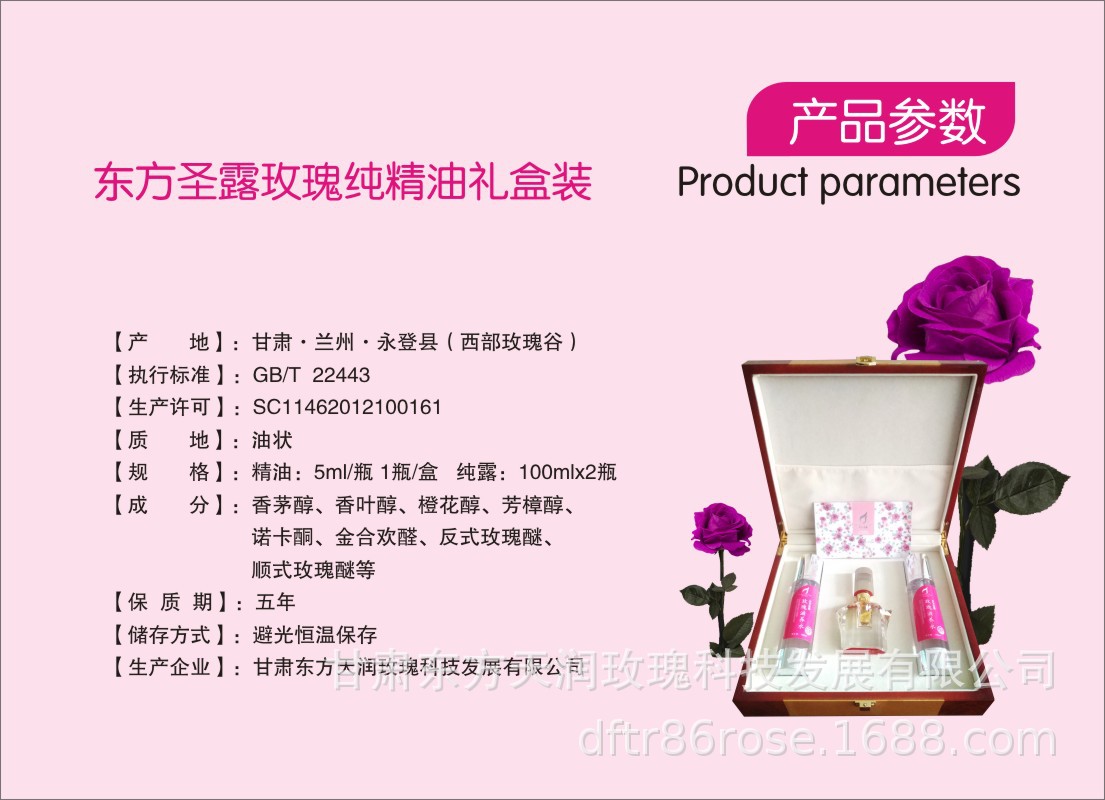 苦水玫瑰 精油 5ml纯露 花水 花茶 厂家批发 植物纯精油 礼盒装