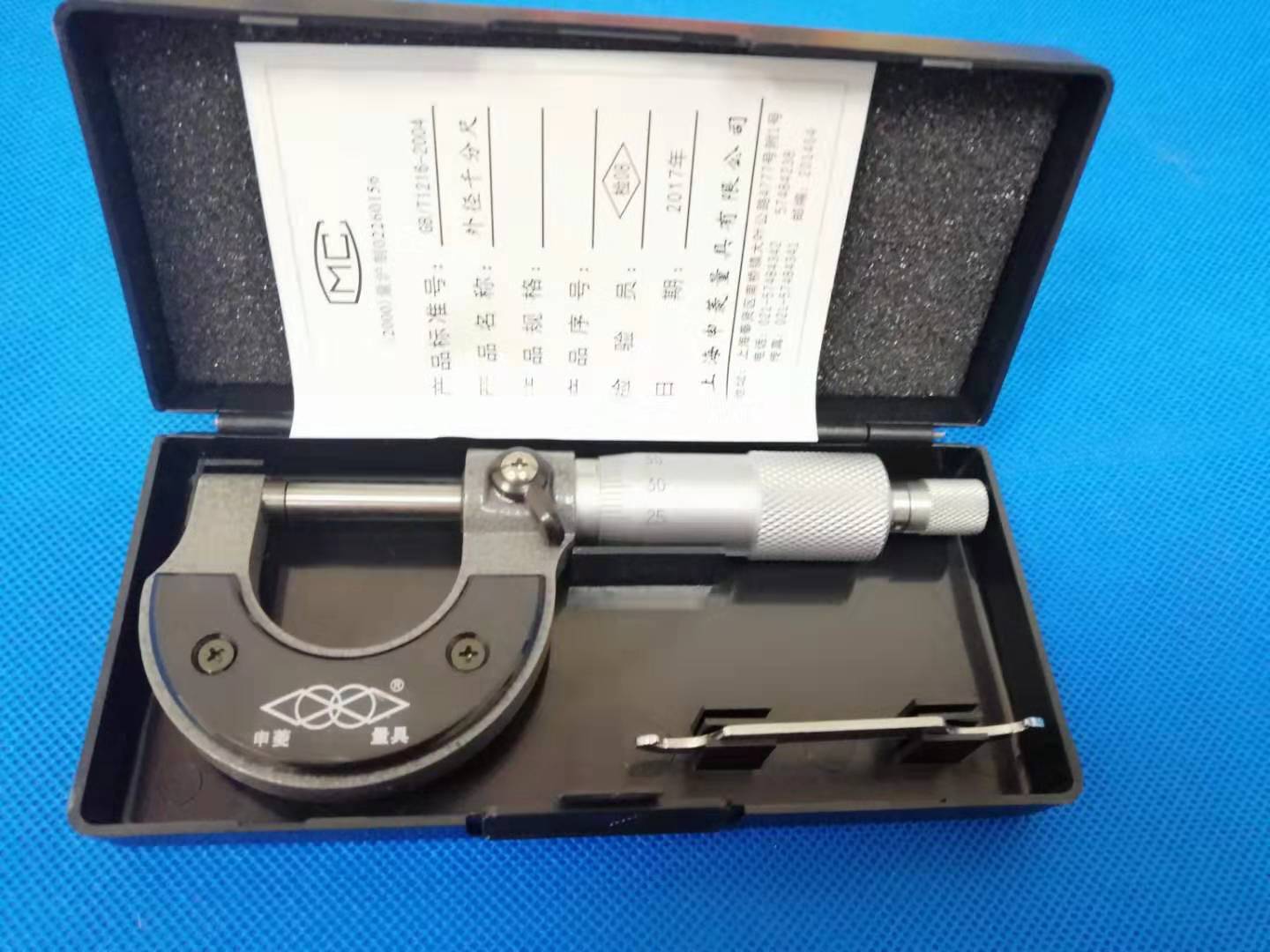 申菱外径千分尺0-25-50-75刻度数显千分尺