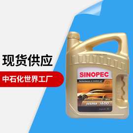 新加坡原装中石化sinopec(赛派)车用润滑油机油发动机密封批发