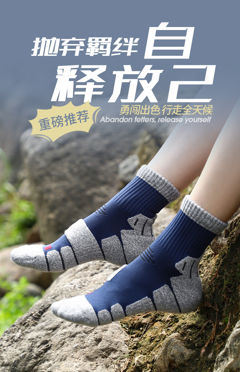 户外运动功能袜 男女徒步登山袜厚透气 速干袜子篮球精英袜