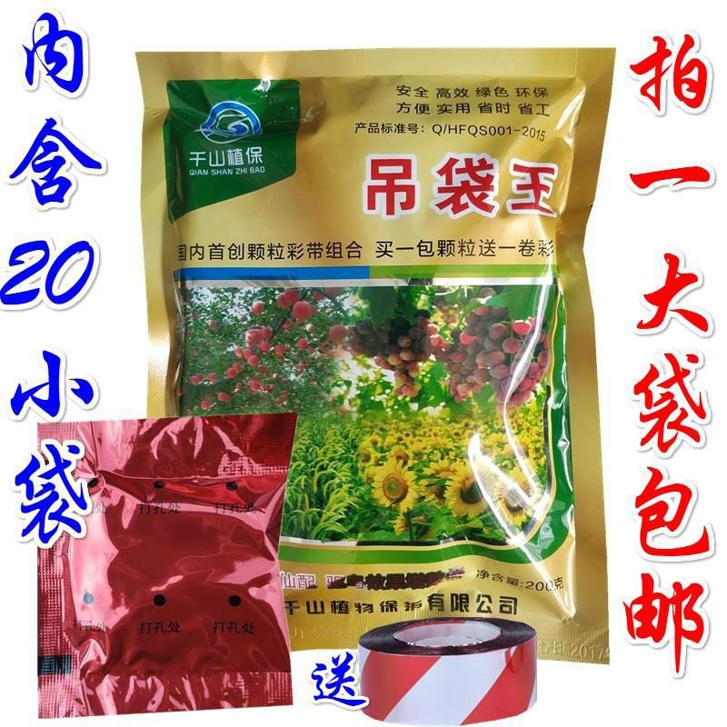 1688提醒您:您所购买的商品属于农药产品,请务必注意并明确提醒您的