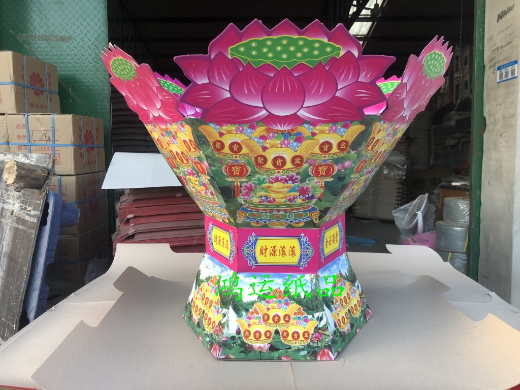 厂家供应 殡葬用品 纸活 元宝 花圈 新款产品 莲花台 莲花座 大号