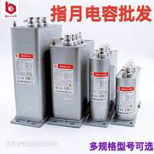 正品指月电力电容器BZMJ/BCMJ/BSMJ0.45-14-3/1补偿电容器14KVAR
