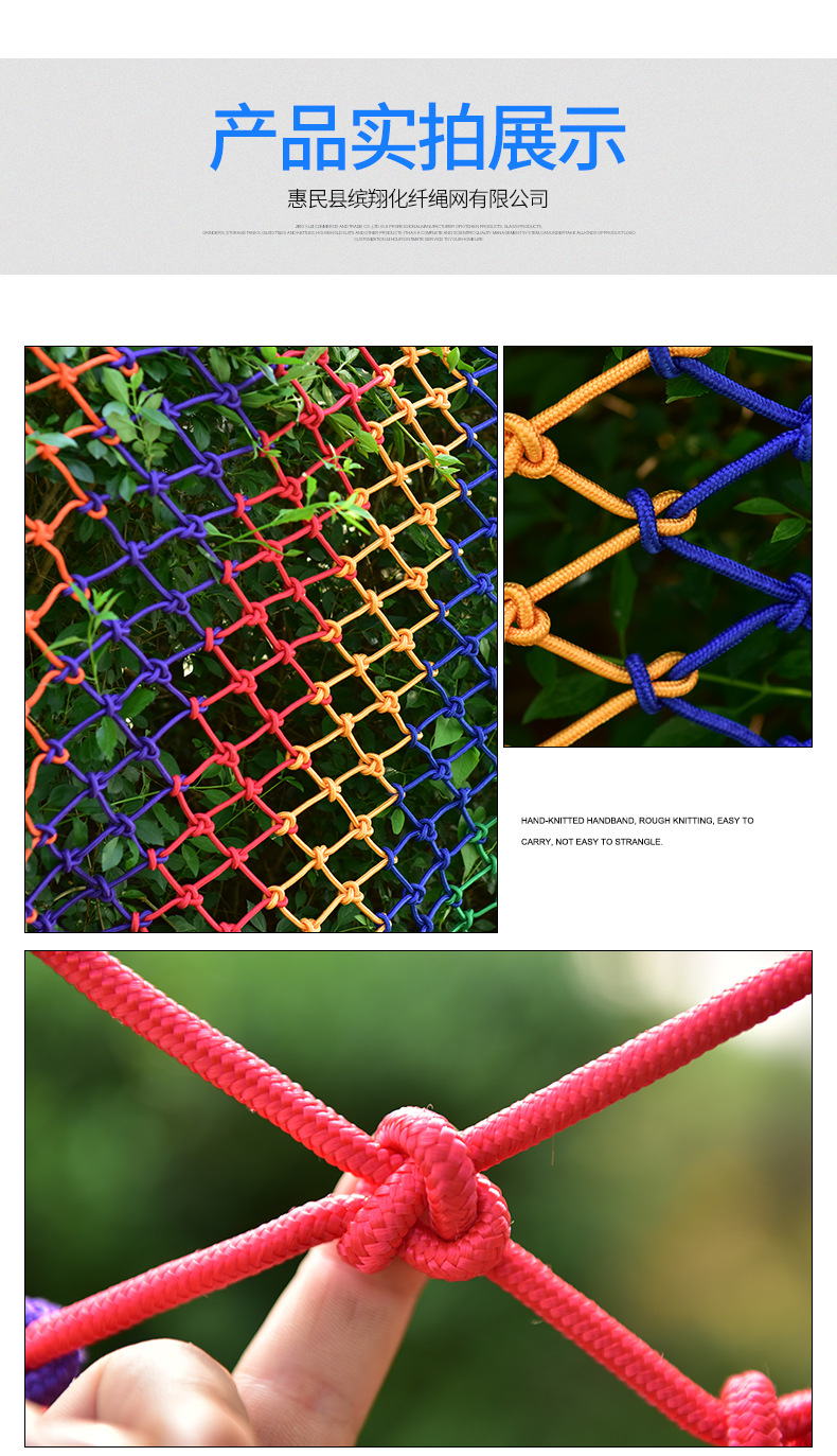 彩色防护网 户外拓展攀爬网 彩色围网 装饰晾衣网