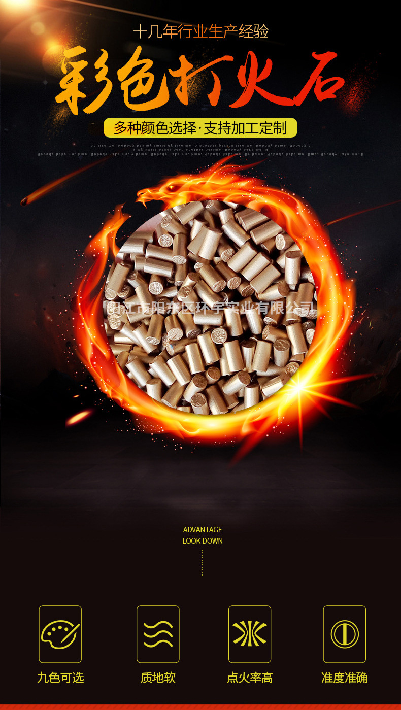 打火机配件散装火粒石 环宇牌便携点火石 多色选散装点火火石粒