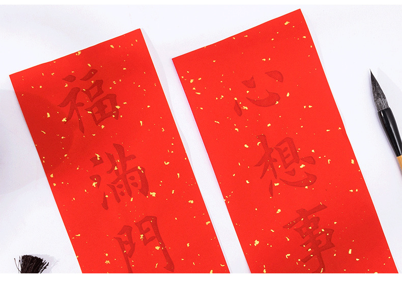 挥春描红门贴2020新年四字吉语万年红宣纸临摹春条珲春字贴小对联