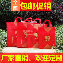 加厚大红色无纺布送礼袋环保袋礼品袋食品海味干货礼品袋回礼袋子