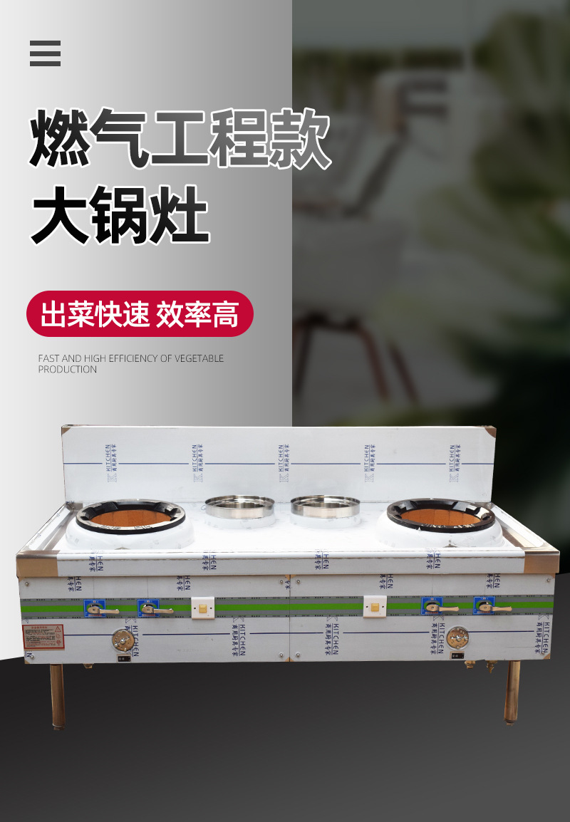 燃气工程款大锅灶 厨房设备商用燃气灶单双头煤气炉 食堂大炒锅
