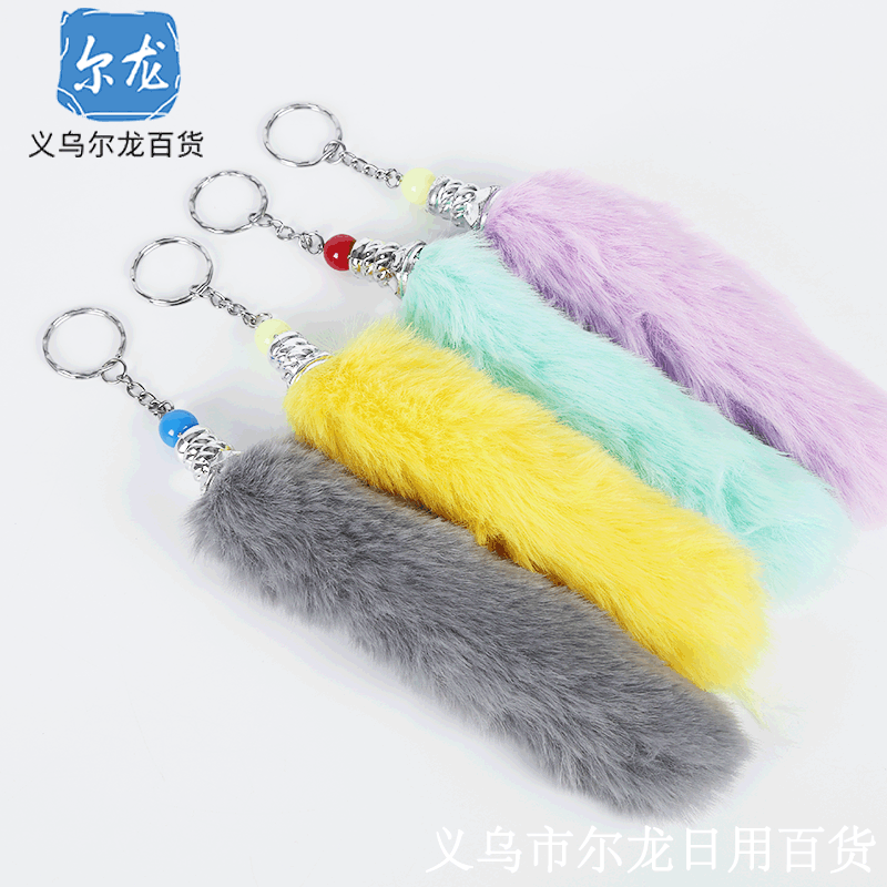 Creative Fluff Key Ring Pendant Metal Bags Pendant Imitation Animal Tail Beautiful Key Ring Wholesale