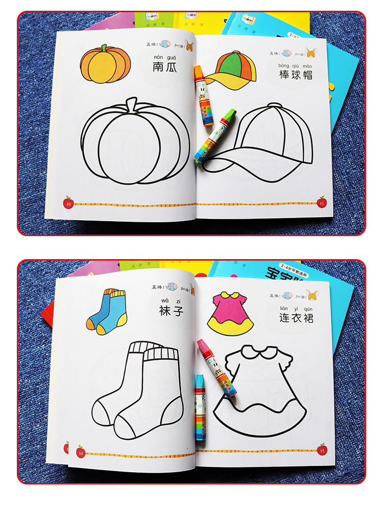 2-3-6岁早教宝宝阶梯涂色画儿童学画画本3-4-5岁宝宝涂色本