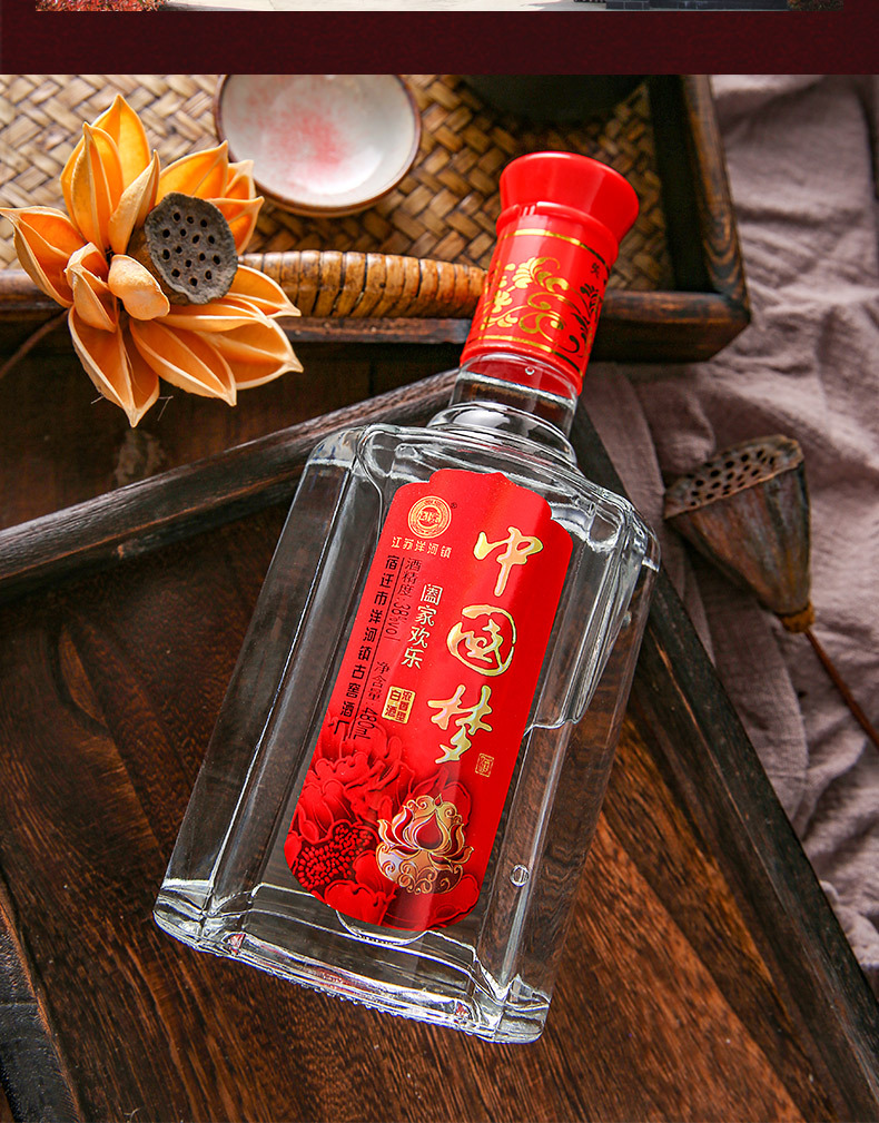 古窖中国梦白酒喜庆红色包装喜宴酒整箱阖家欢乐38度好入喉烈酒